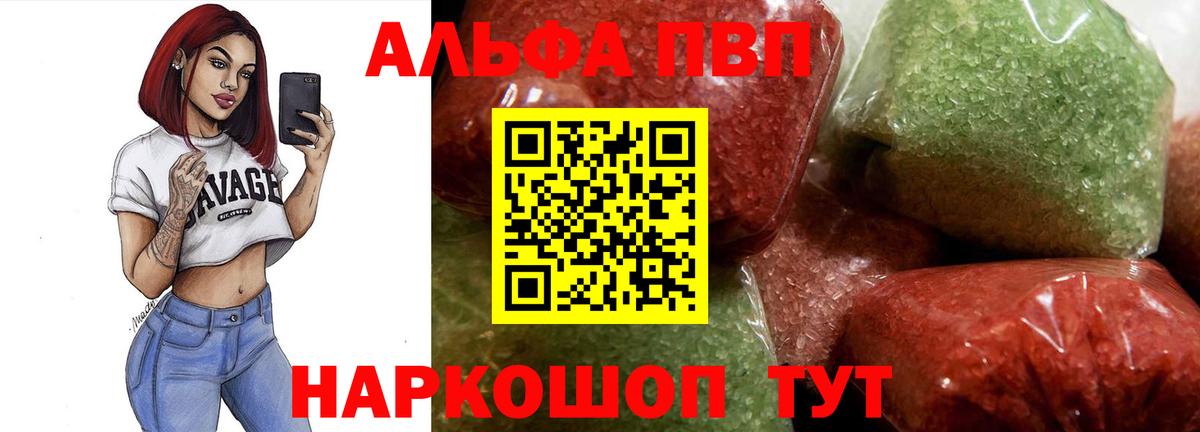 Alfa_PVP мука Краснотурьинск