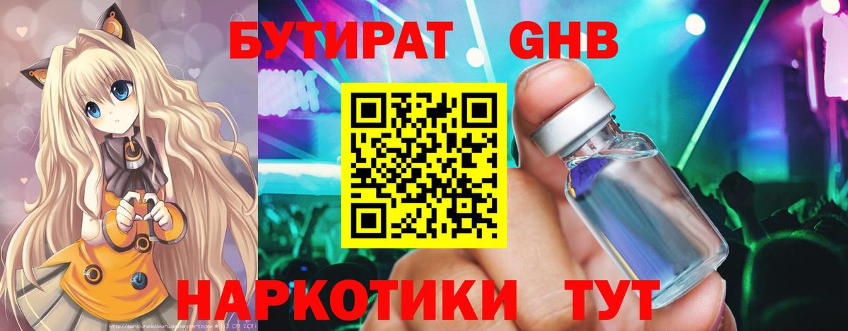 Краснотурьинск  ГАШИШ  Экстази  Вход с VPN  APVP СОЛЬ   Канабис  COCAIN  Мефедрон кристаллы 