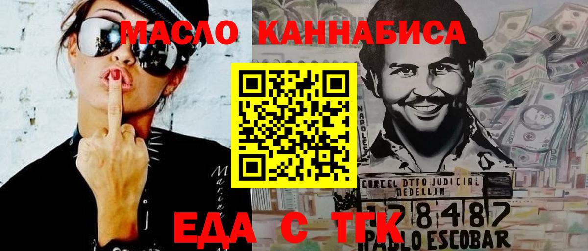 Краснотурьинск  Cannafood конопля  Вход с VPN 