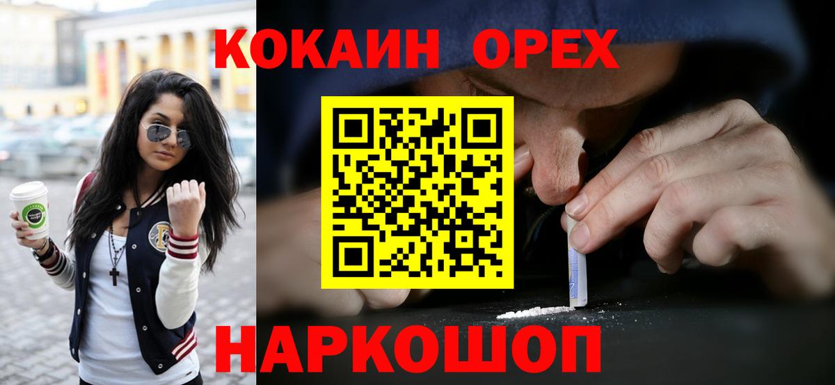 Краснотурьинск  наркота  Вход с VPN  Кокаин Fish Scale 