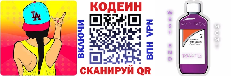 Кодеиновый сироп Lean напиток Lean (лин)  OMG ссылки  Краснотурьинск 