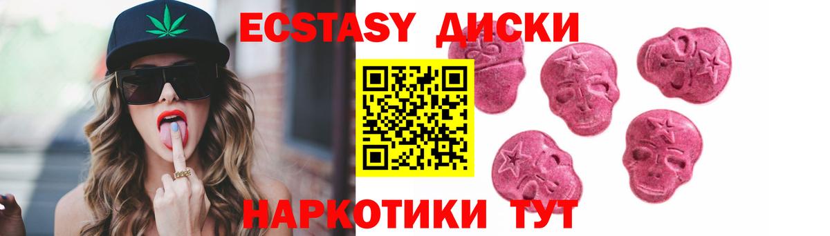 Ecstasy бентли  Вход с VPN  ЭКСТАЗИ 280 MDMA  Краснотурьинск 