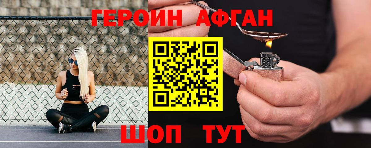 ГЕРОИН хмурый Краснотурьинск