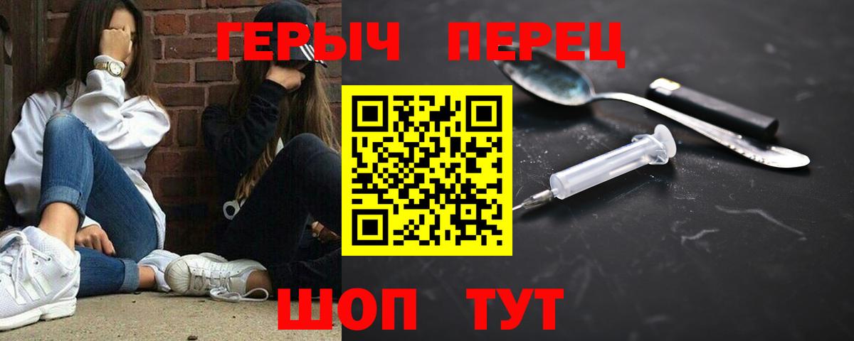 ГЕРОИН VHQ  Вход с VPN  Краснотурьинск 