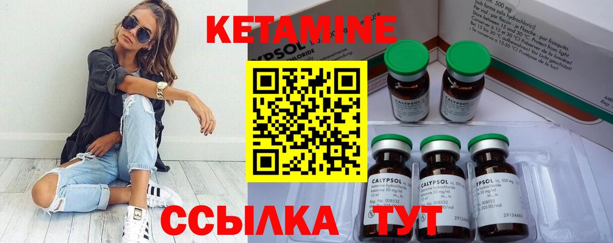 Кетамин VHQ  Вход с VPN  Краснотурьинск 