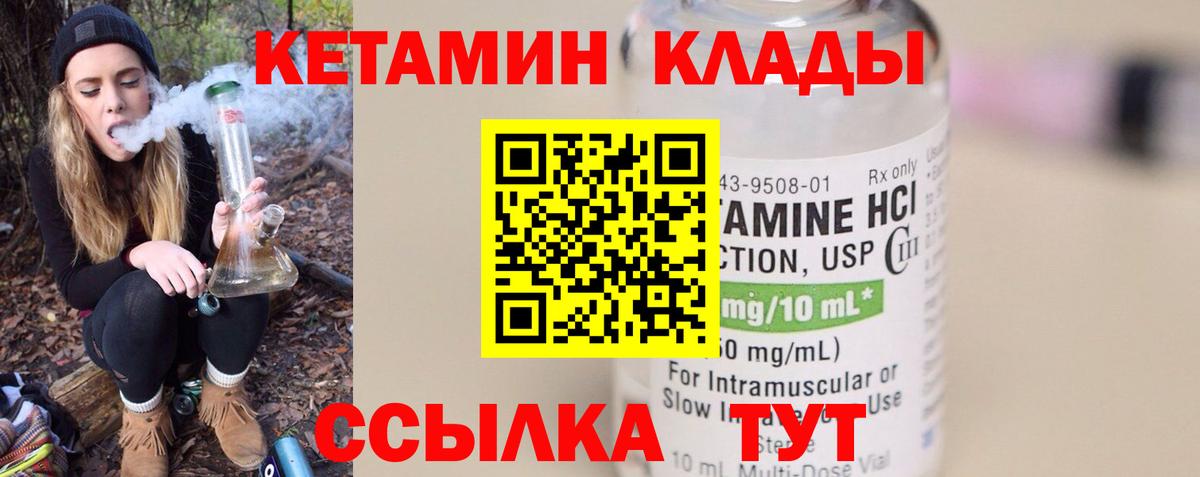 Кетамин VHQ Краснотурьинск