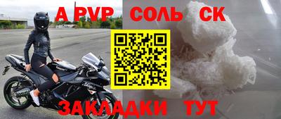 соль курить ск Волгодонск