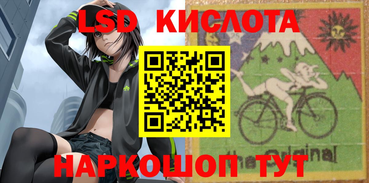 ЛСД экстази ecstasy  LSD-25 экстази  Краснотурьинск  LSD-25 экстази кислота  Вход с VPN 