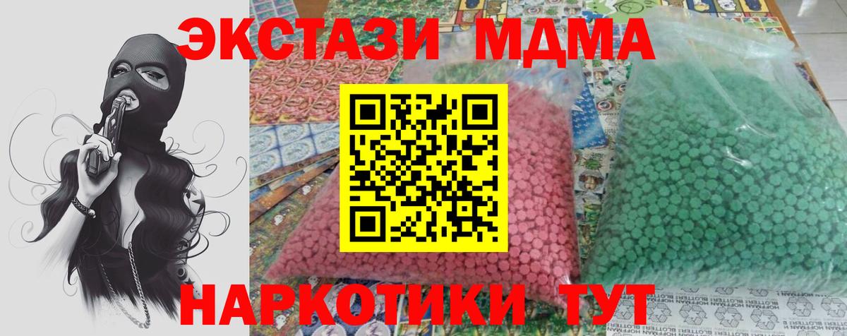 Краснотурьинск  МДМА кристаллы  MDMA crystal  МДМА  Вход с VPN 