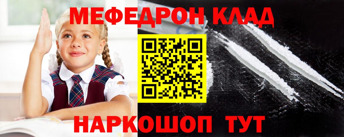 Магазин наркотиков  ГАШИШ  Краснотурьинск  Мяу-Мяу  КОКАИН  МЕФ  Вход с VPN 