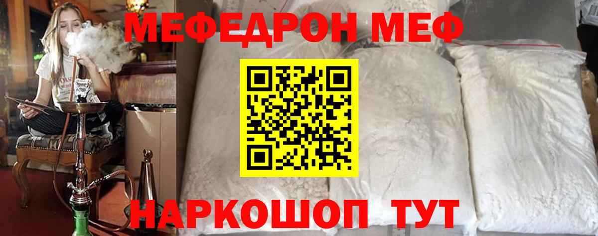 Меф мяу мяу кристаллы Краснотурьинск