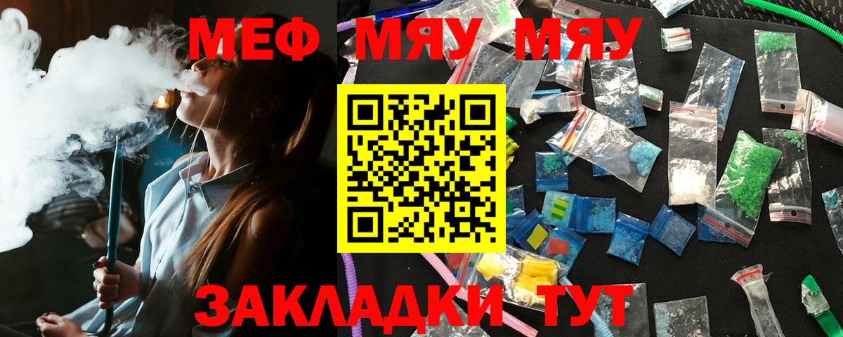Краснотурьинск  МЯУ-МЯУ  Вход с VPN  Меф 4 MMC  Мефедрон кристаллы 