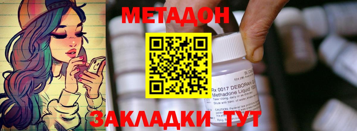 Метадон кристалл Краснотурьинск