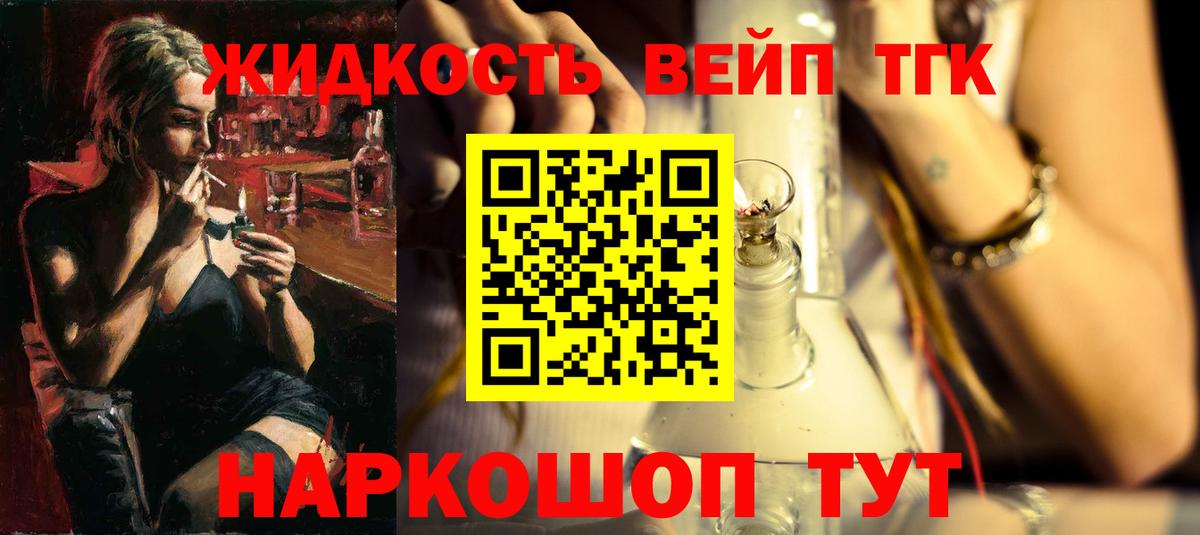 Дистиллят ТГК THC oil Краснотурьинск